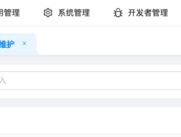 lamp-cloud 多租户快速开发平台 4.12.1-beta 发布，专注多租户解决方案 