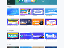 roncoo-education 11.0.0 发布，微服务分布式在线教育开源系统