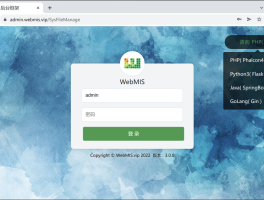 WebMIS v3.0.0 正式版，高性能轻量级全栈开发基础框架 